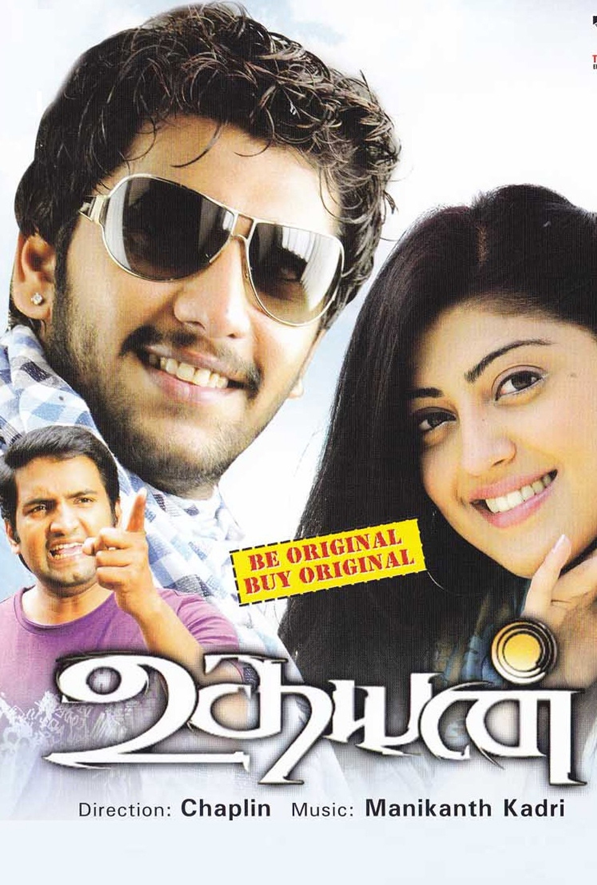 உதயன்