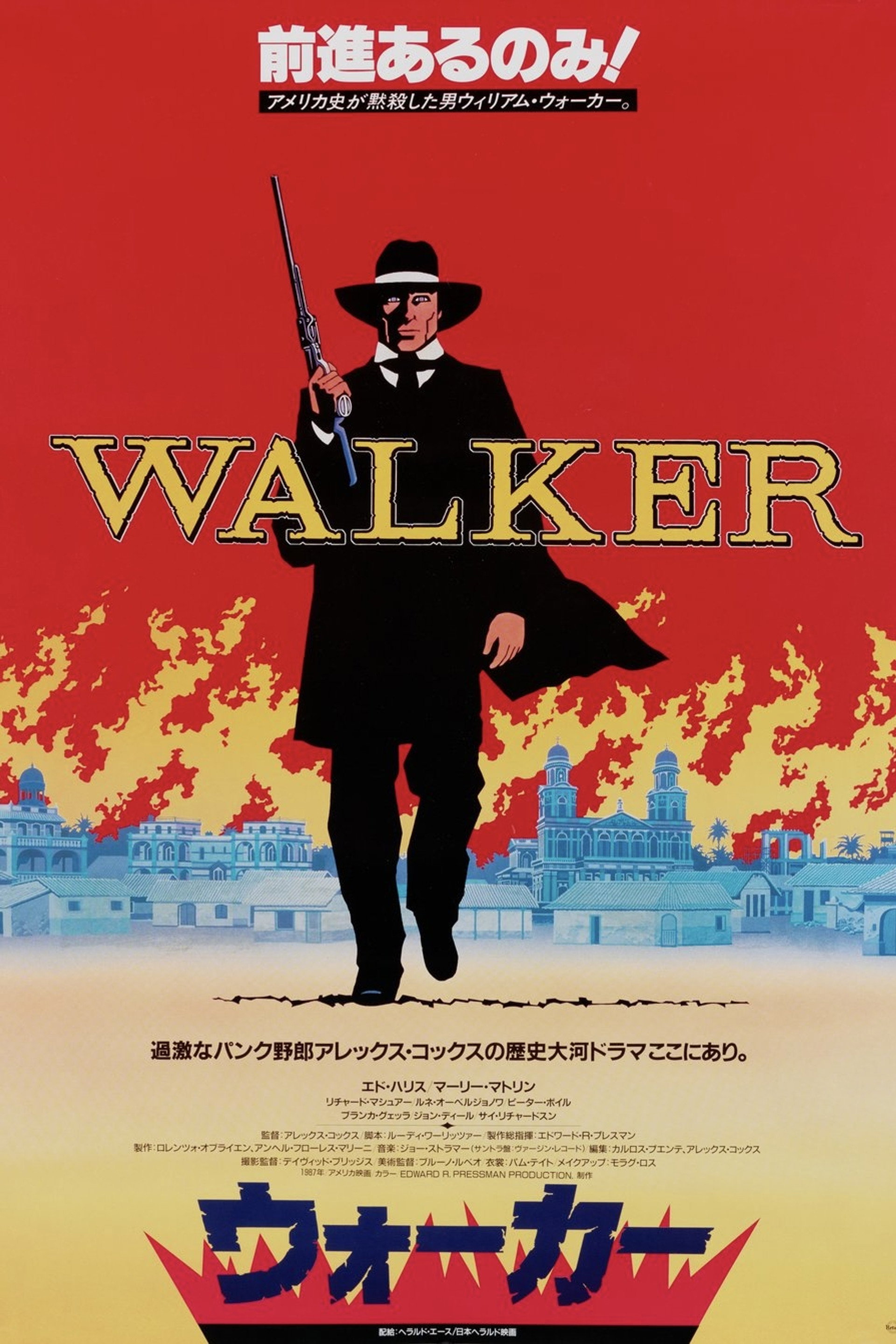 ウォーカー