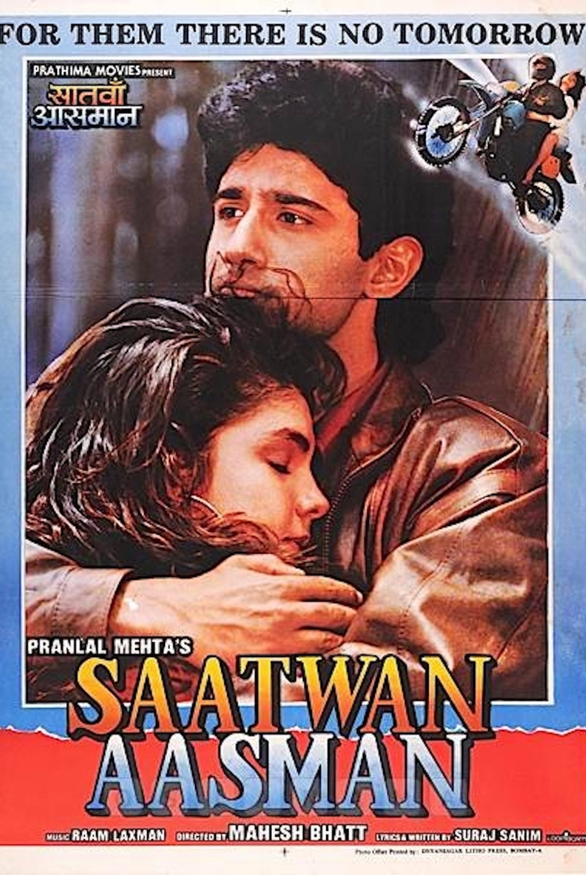 सातवाँ आसमान