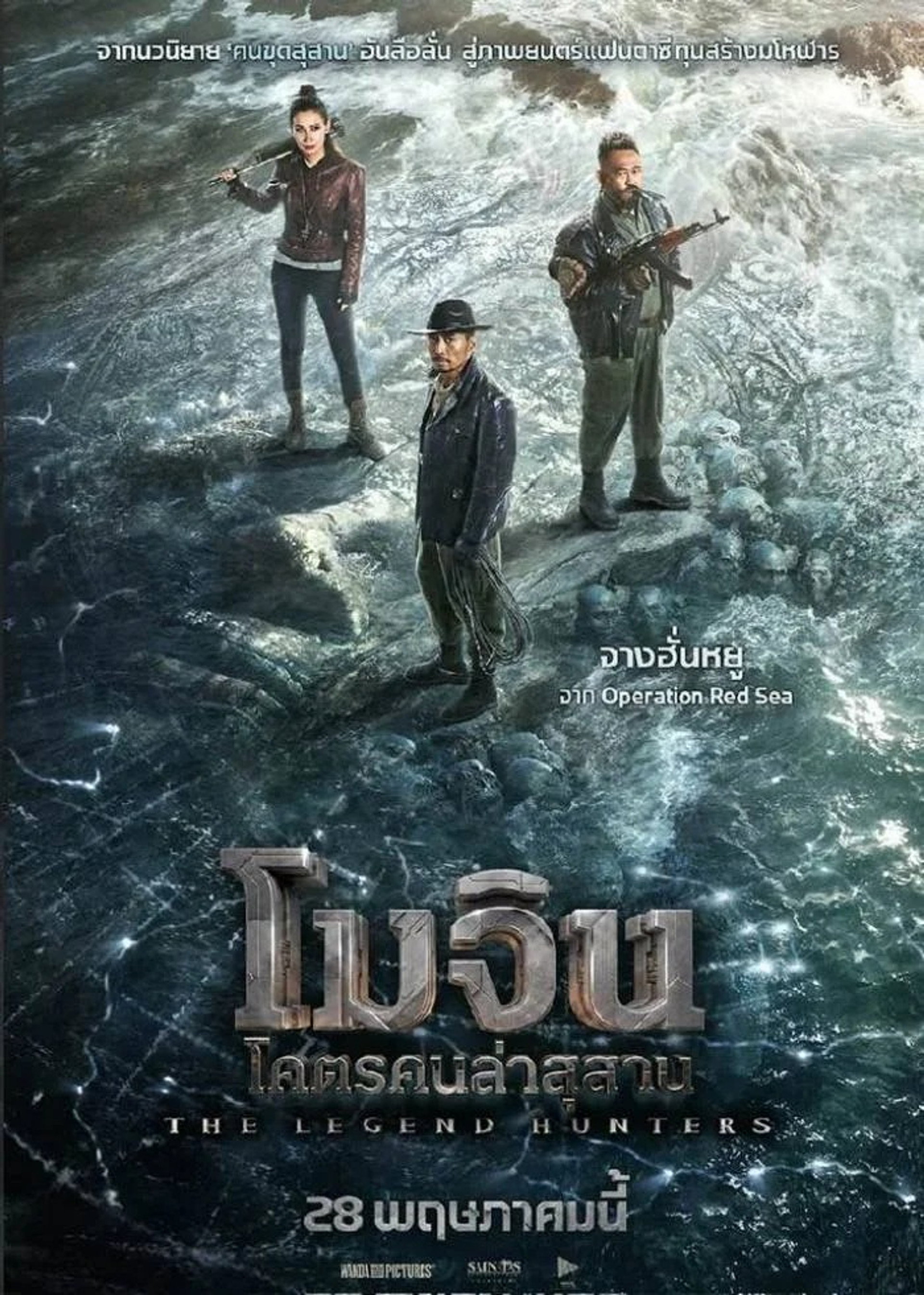 โมจิน โคตรคนล่าสุสาน