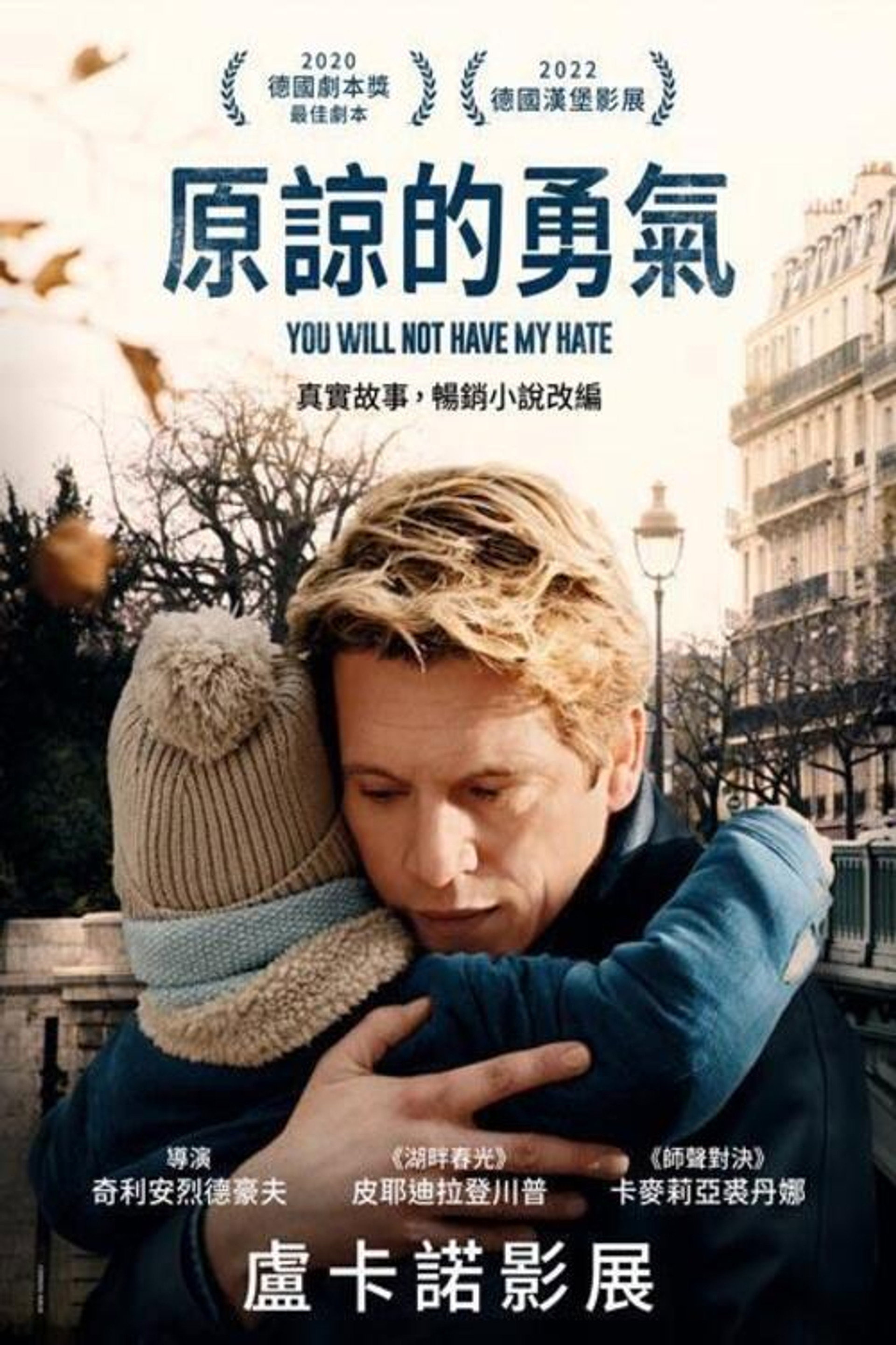 我不会恨你