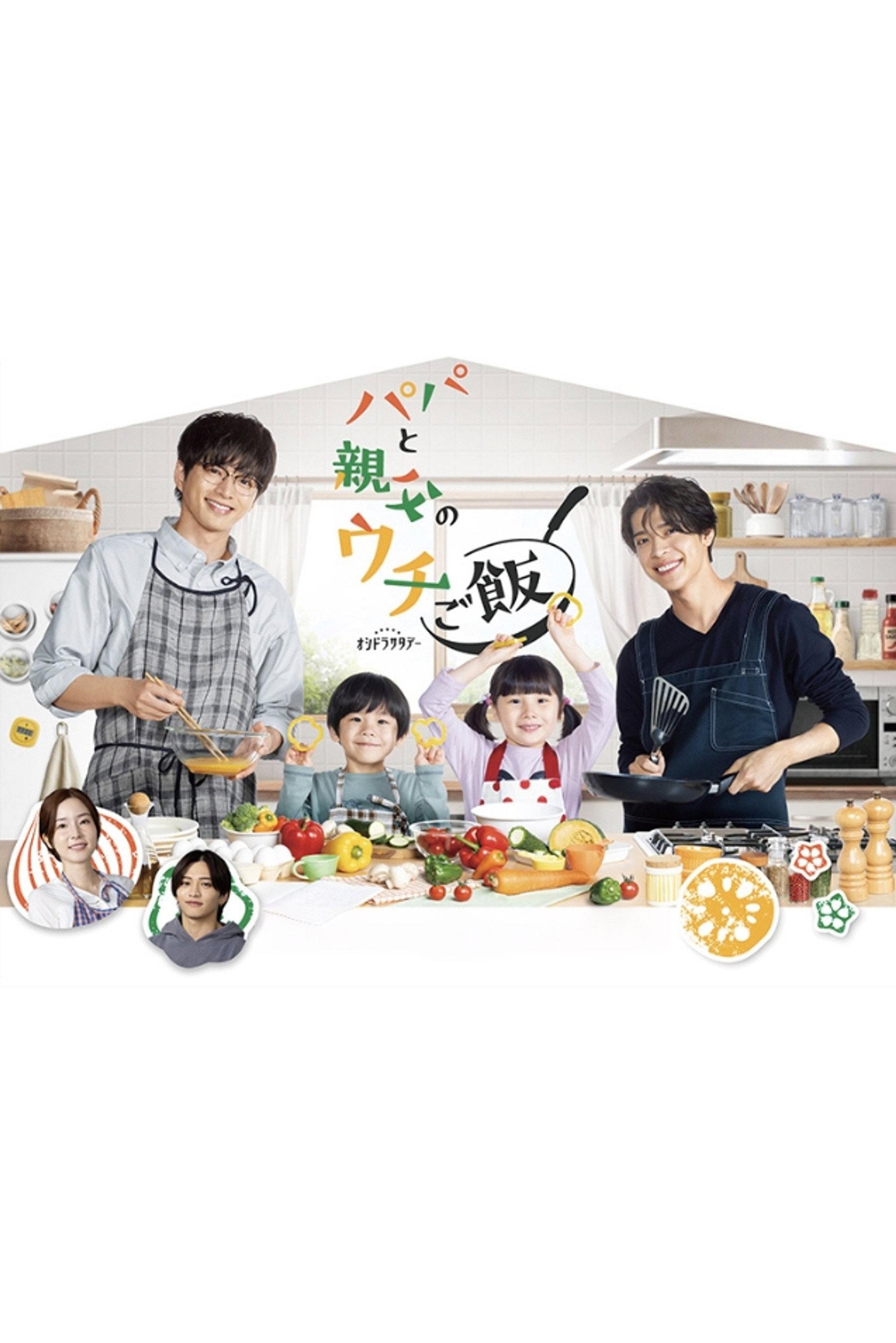Papa and Daddy's Home Cooking
