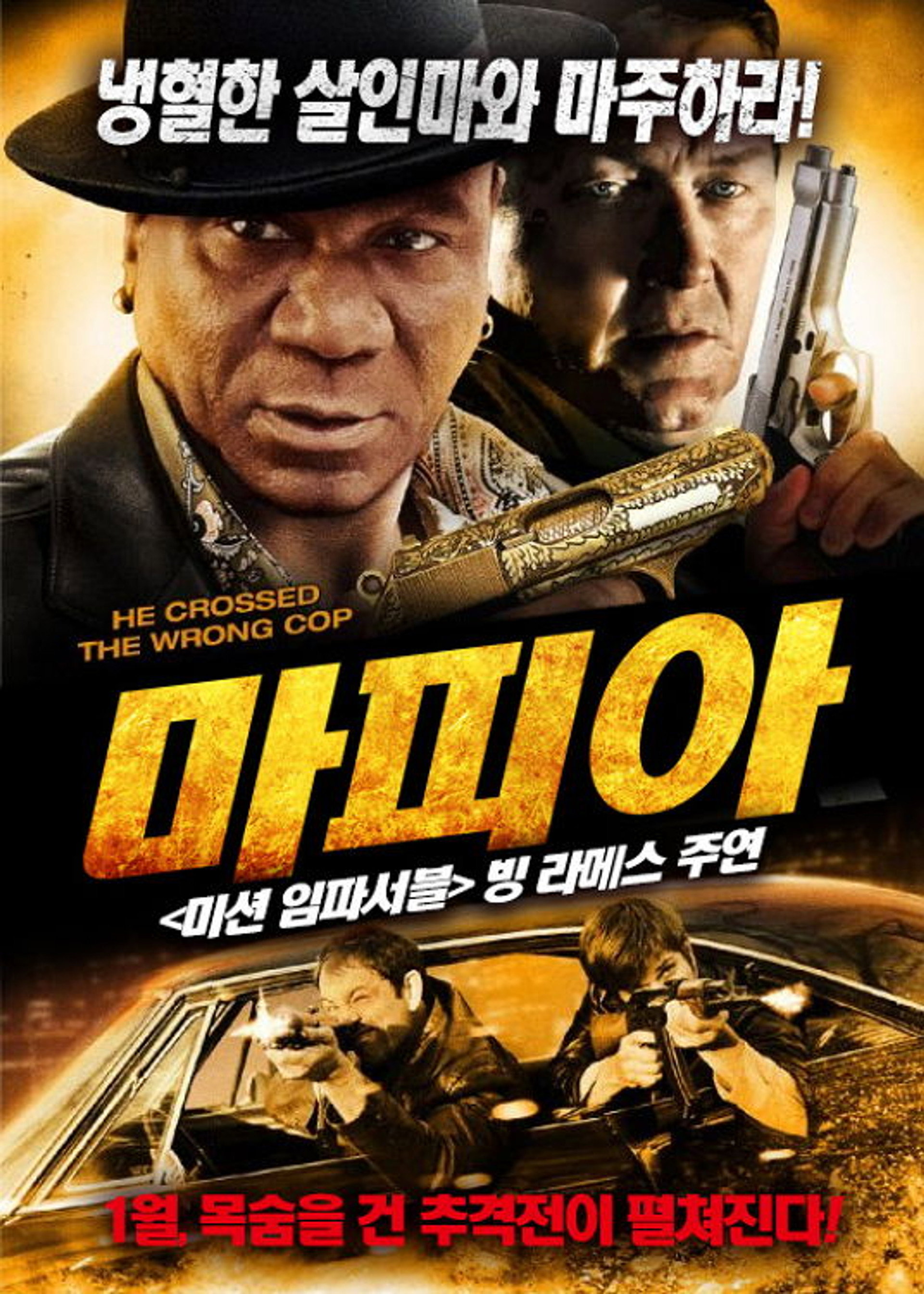 마피아