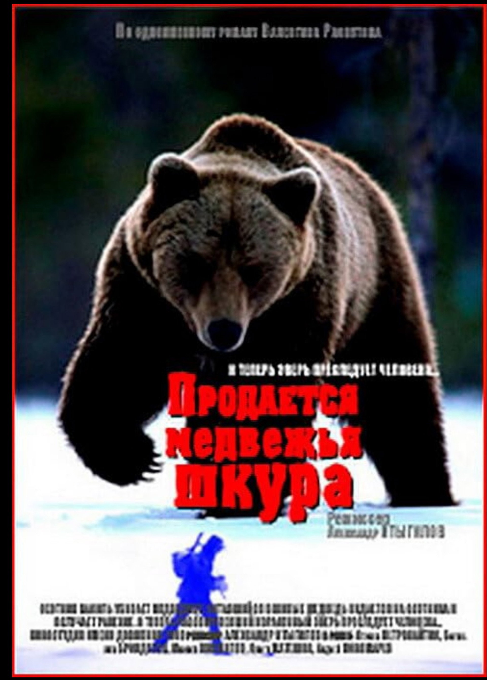 The Bearskin for Sale