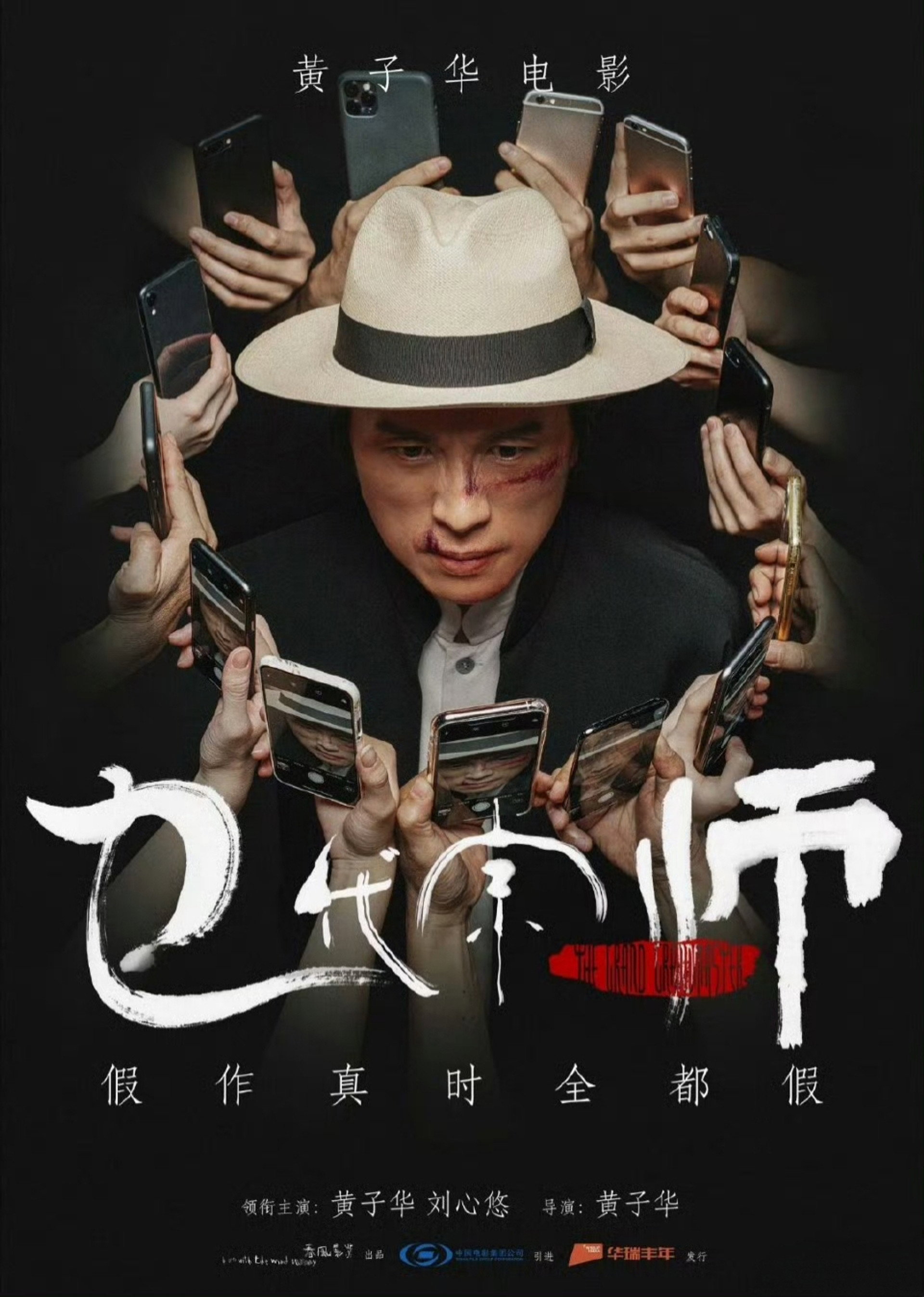 乜代宗师