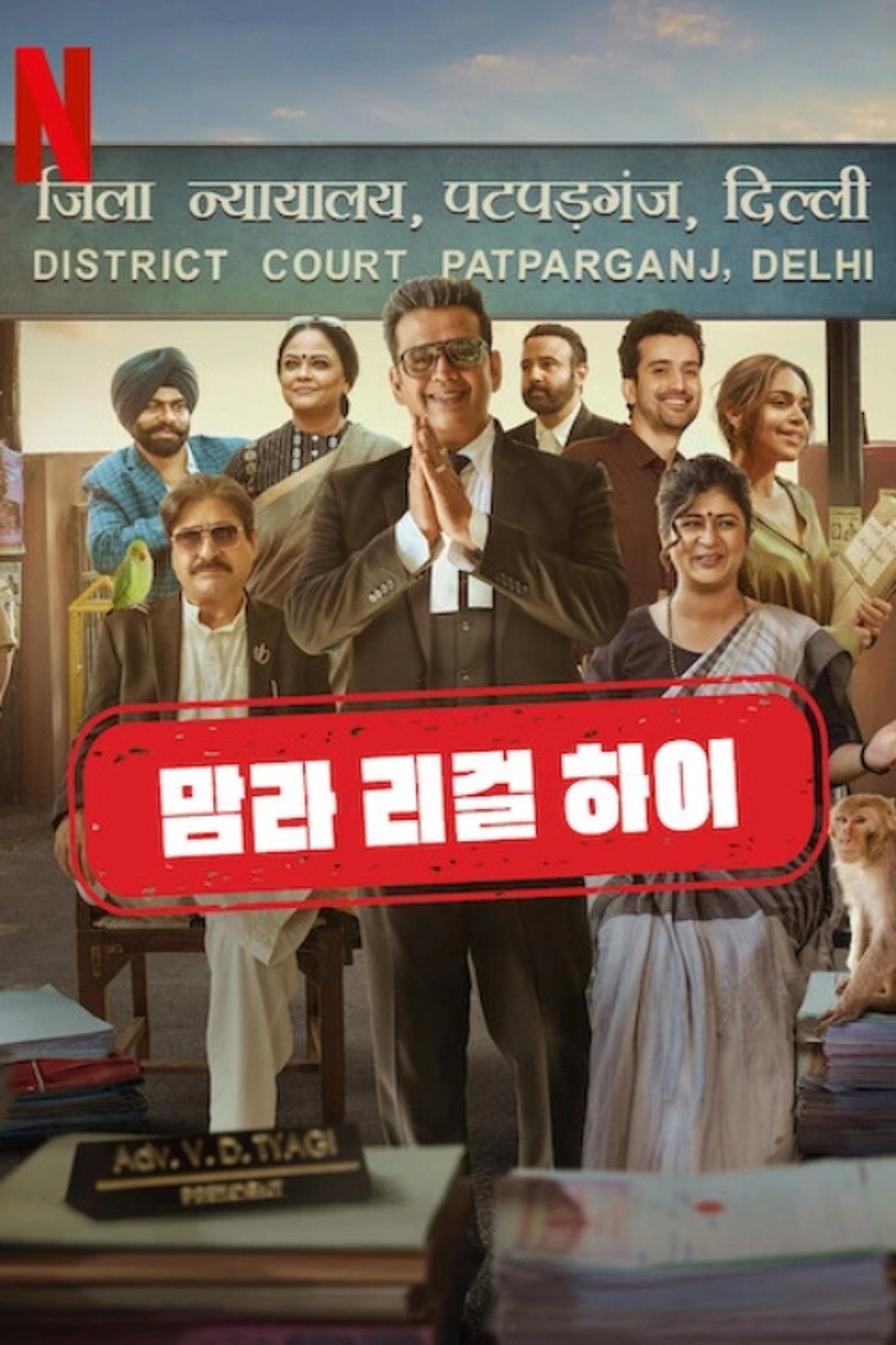 맘라 리걸 하이