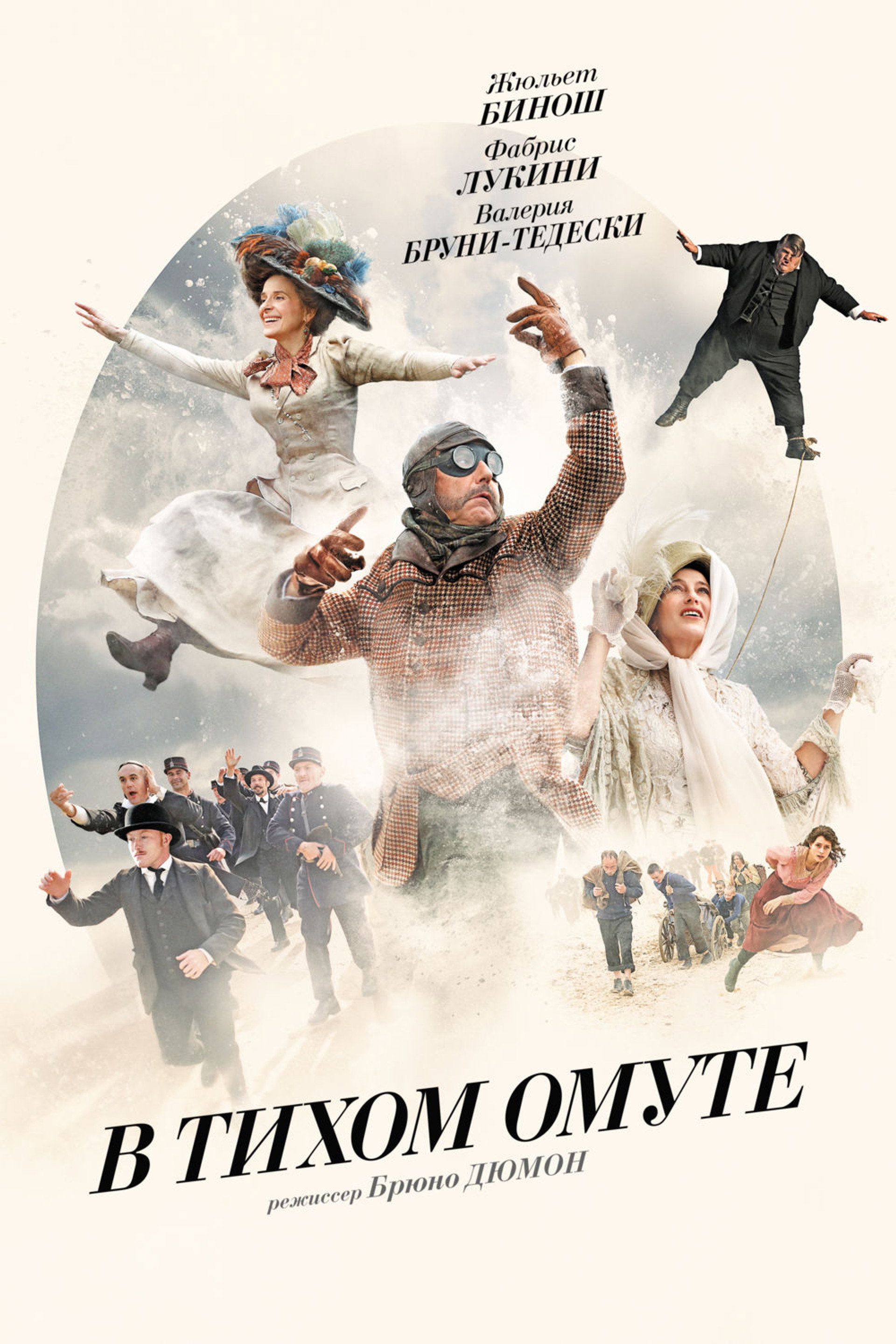 В тихом омуте