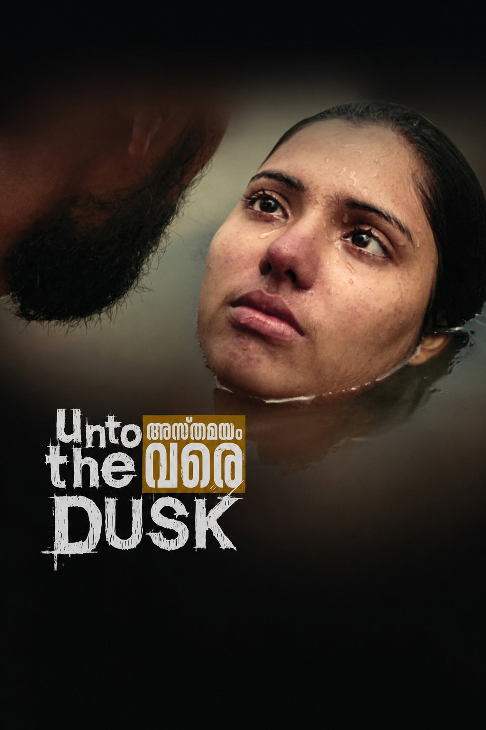 Unto the Dusk
