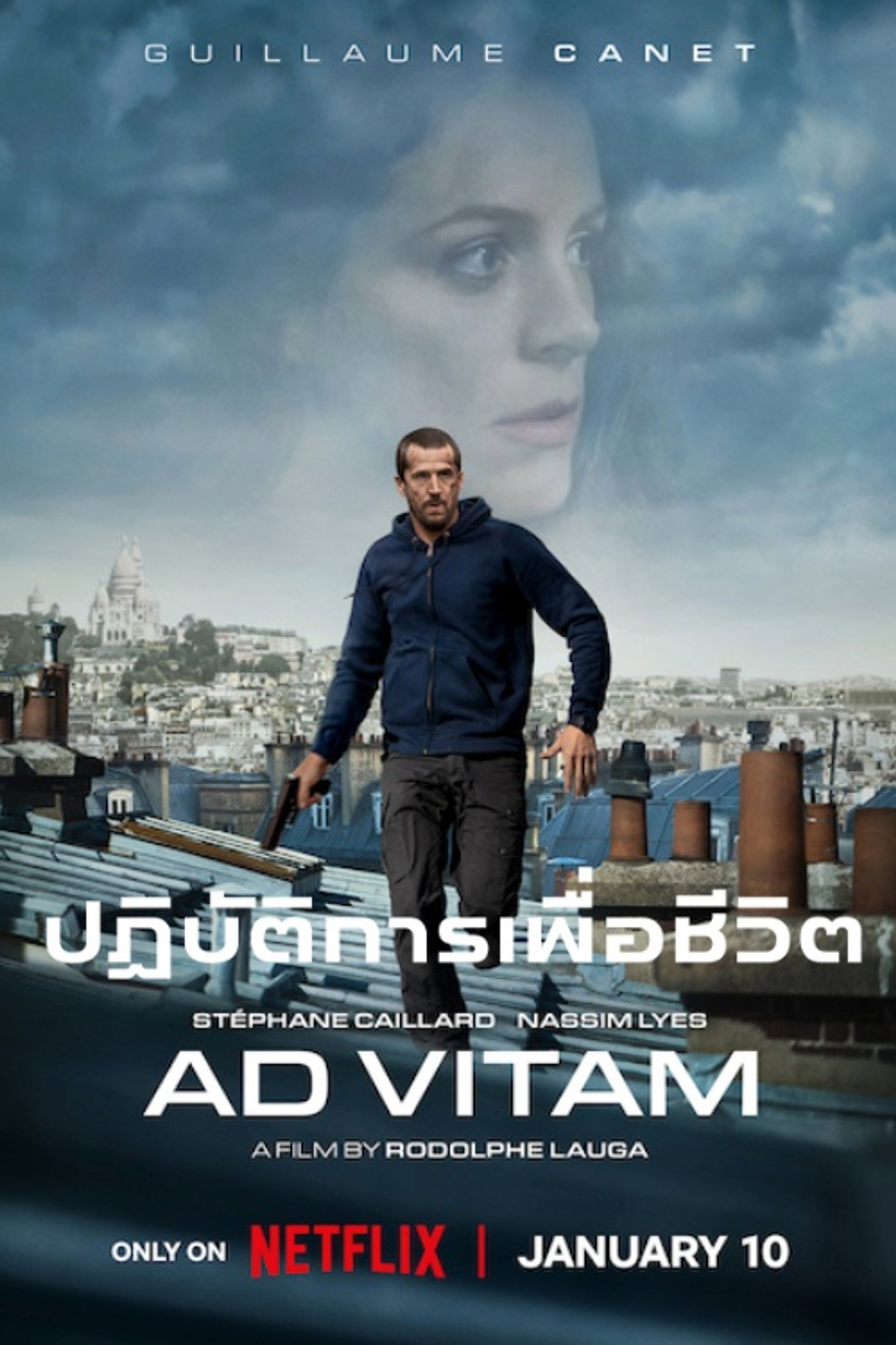 ปฏิบัติการเพื่อชีวิต