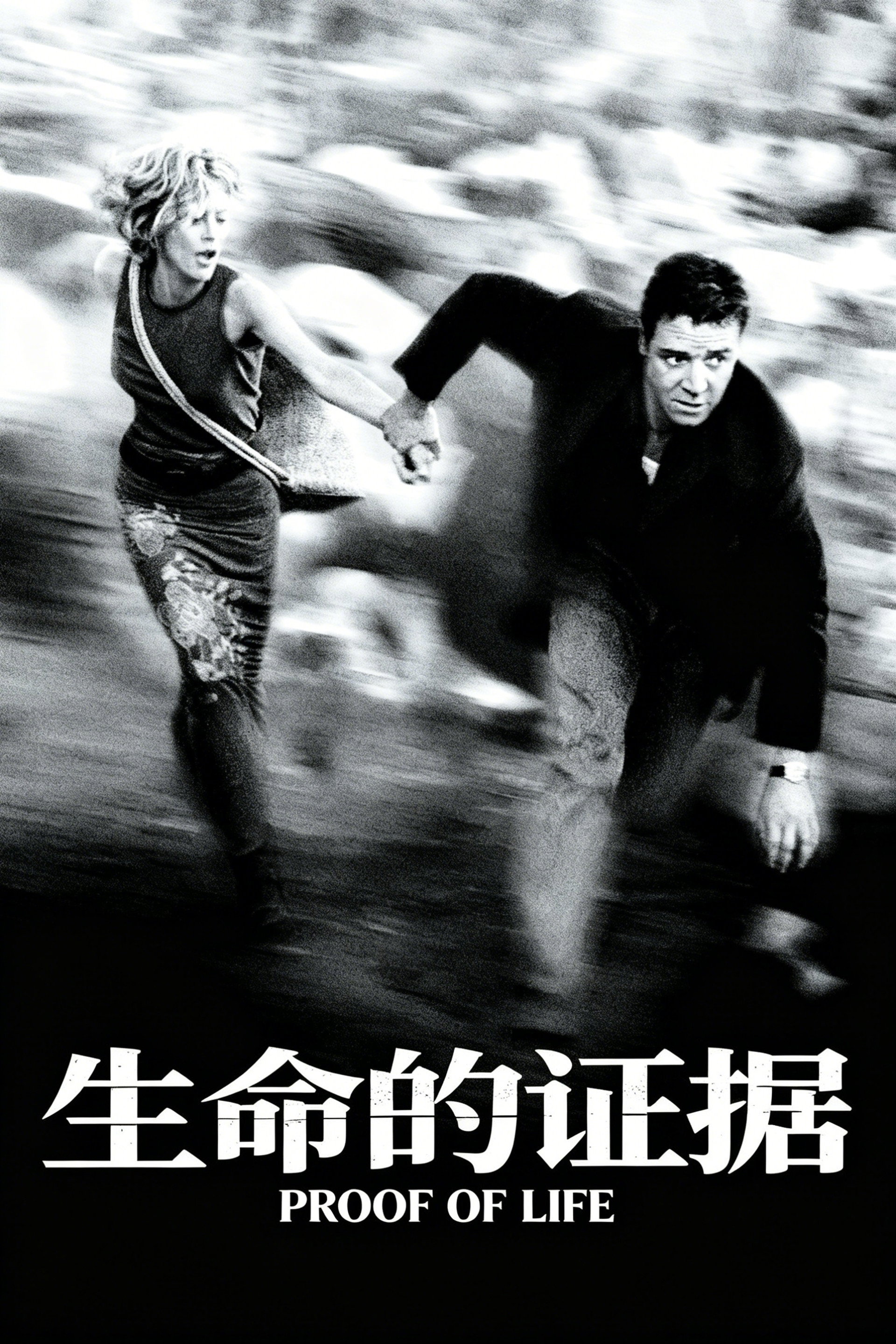 生命的证据