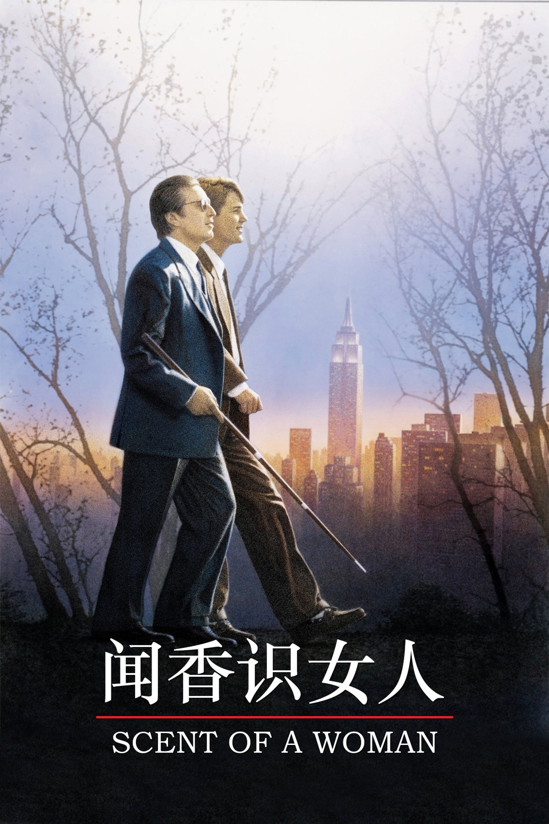 闻香识女人