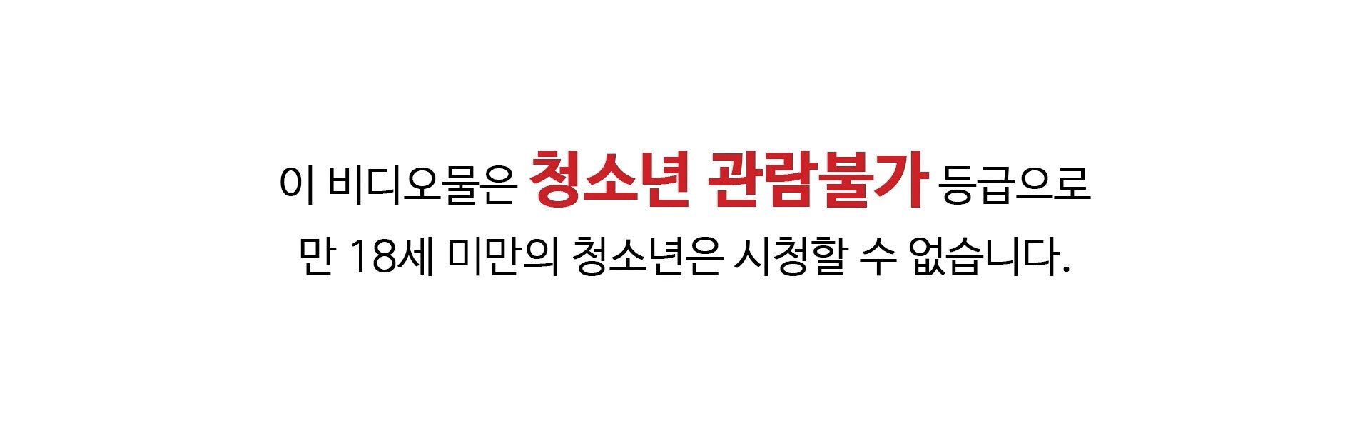 60대 시아버지와 위험한 사생활