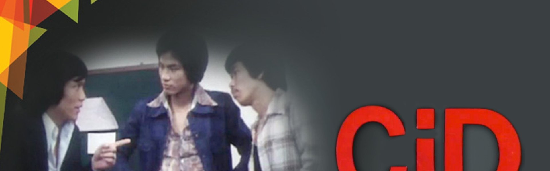 CiD