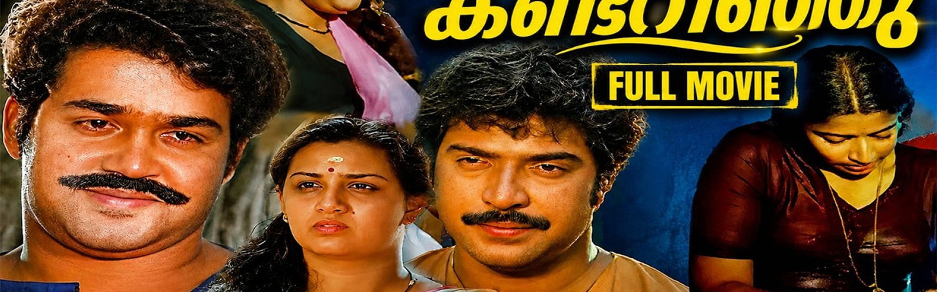 Kandu Kandarinju