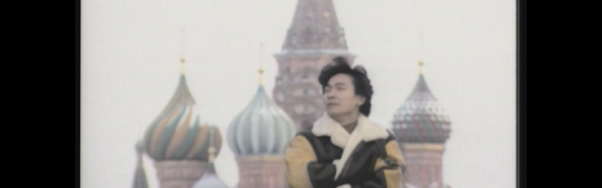 劉德華音樂電影之一起走過紅場的日子