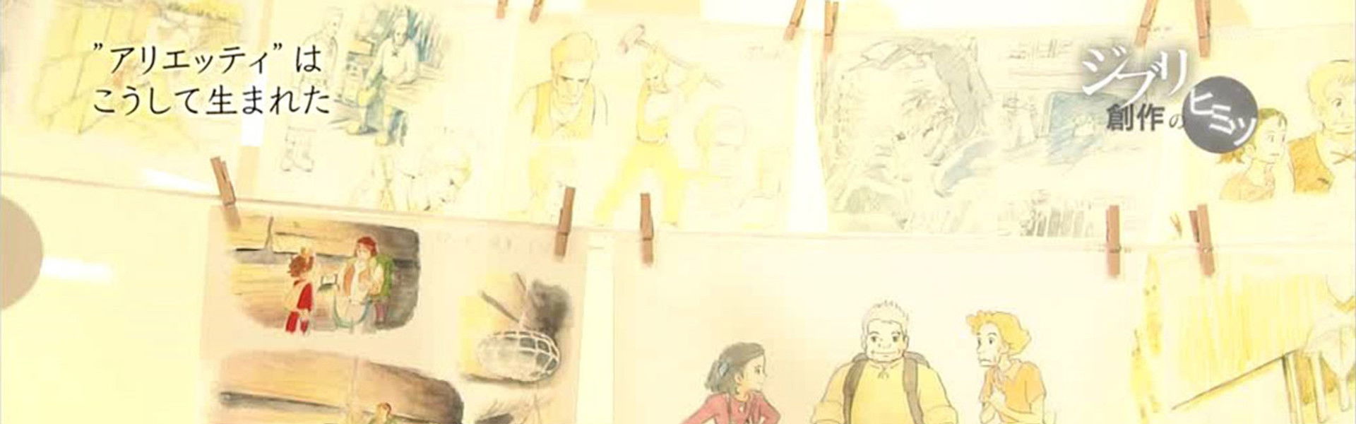 Inside Ghibli's Creation: 400 Days of Clash Between Hayao Miyazaki and The New Director