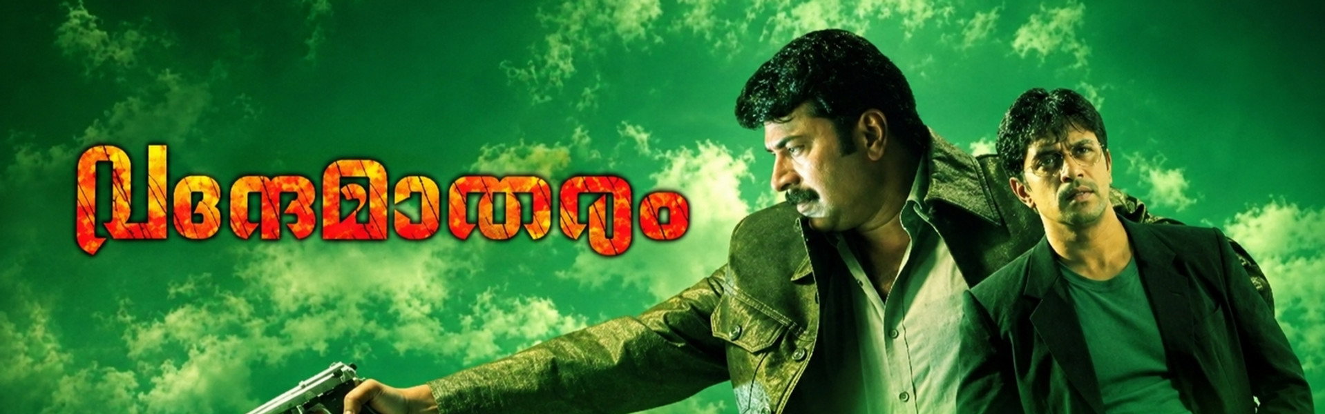 Vandae Maatharam