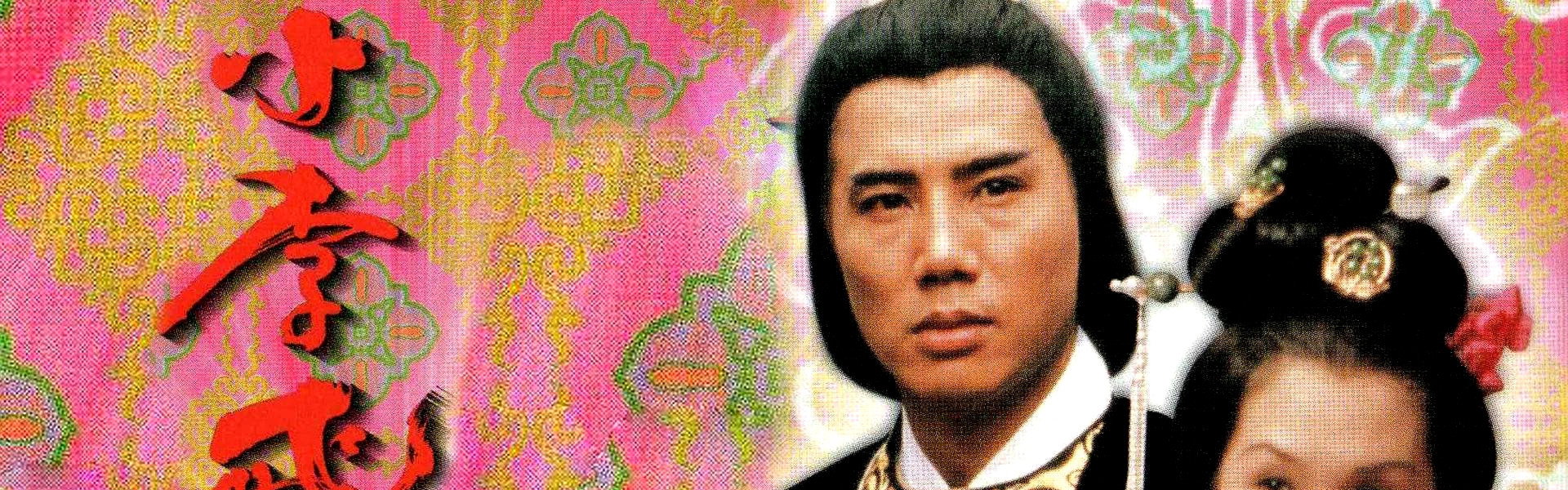 The Romantic Swordsman