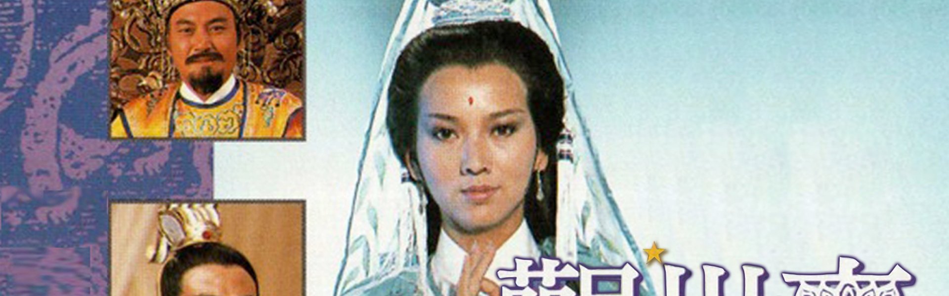The Reincarnated Princess