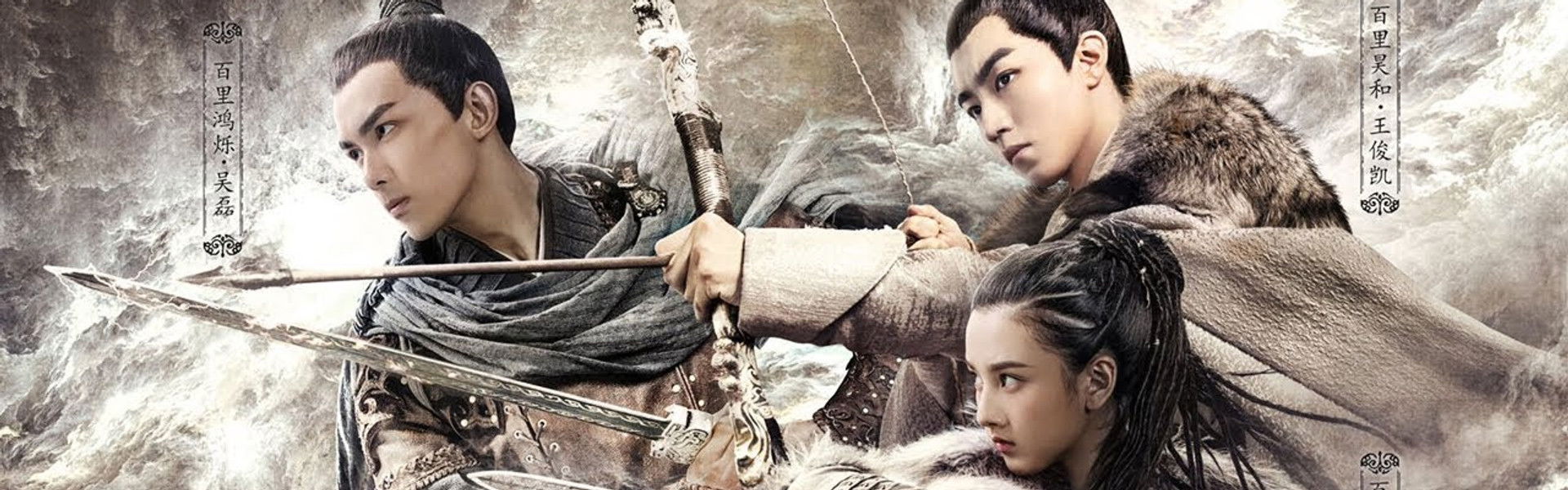 Guardians of the Ancient Oath