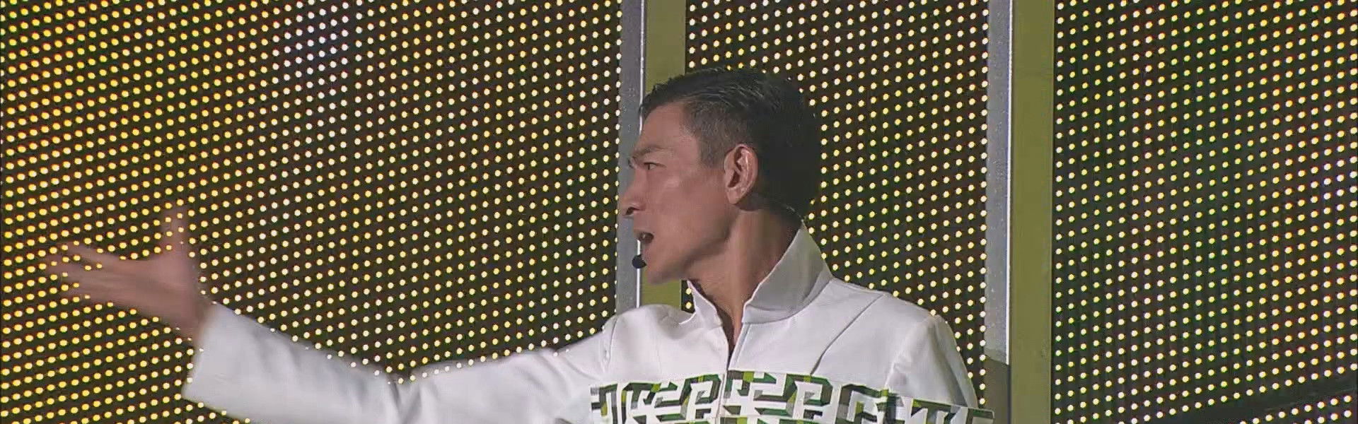 刘德华 Unforgettable 中国巡迴演唱会2011