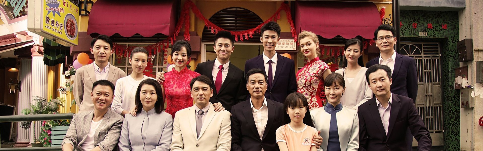Macau Family
