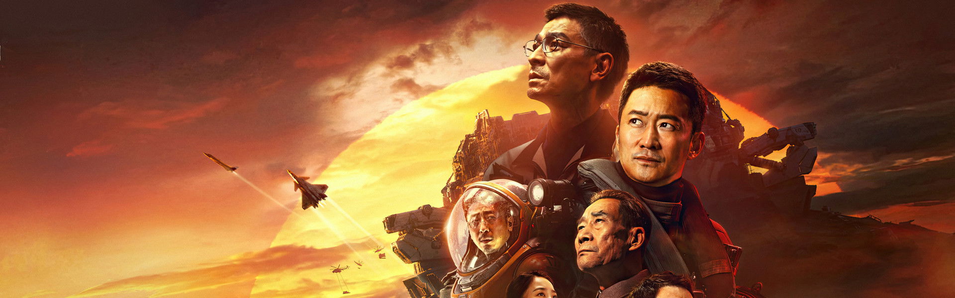 The Wandering Earth II