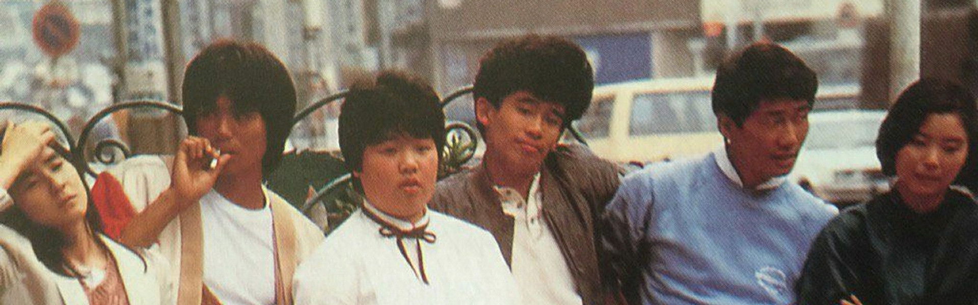 ふぞろいの林檎たち