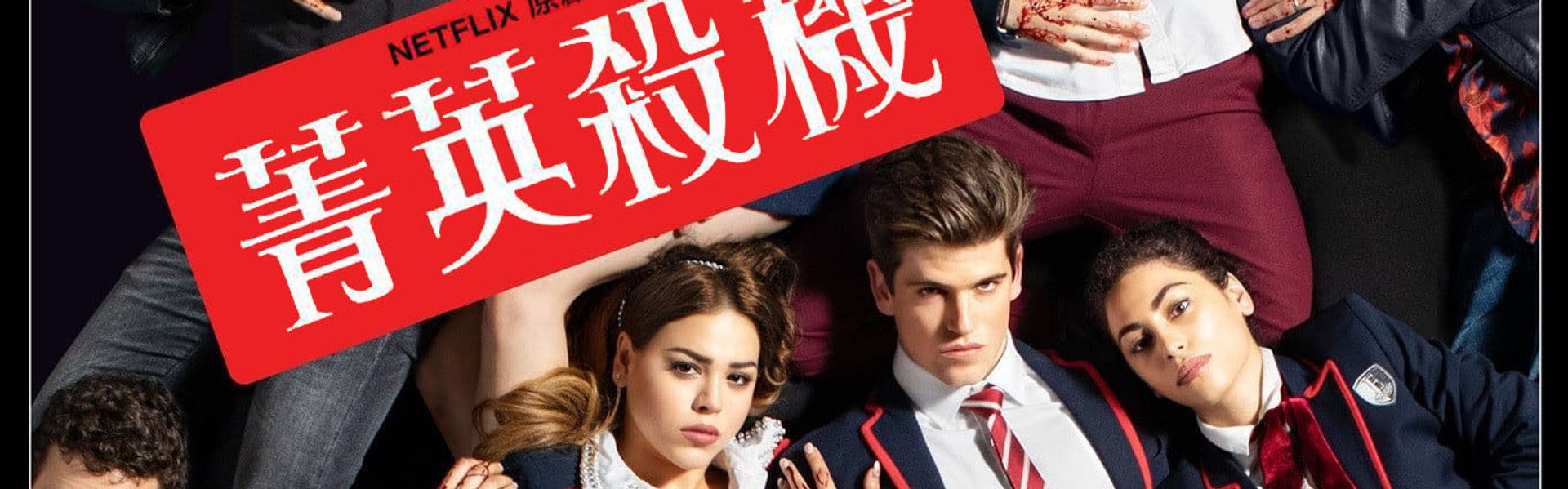 Ver Elite Temporada 5 En Español