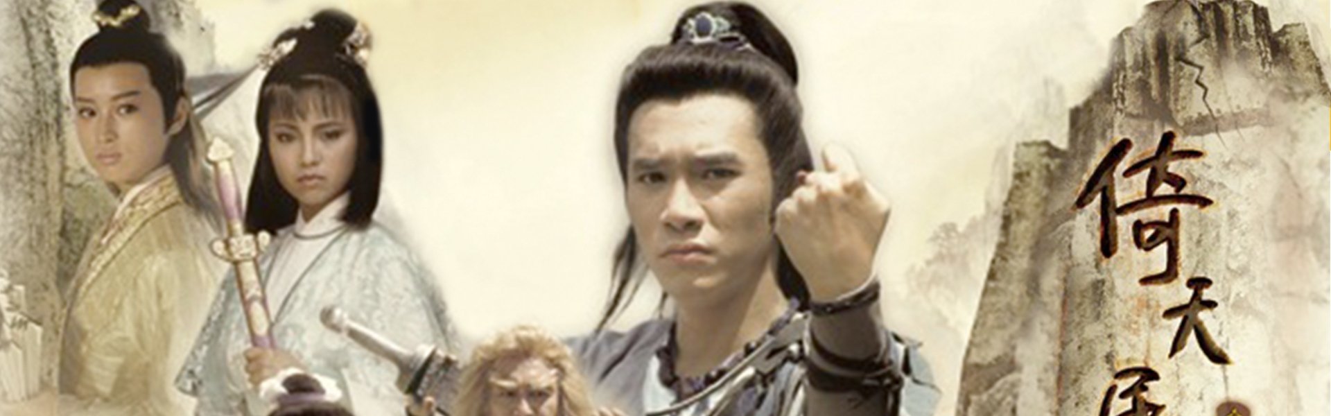 New Heavenly Sword and Dragon Sabre
