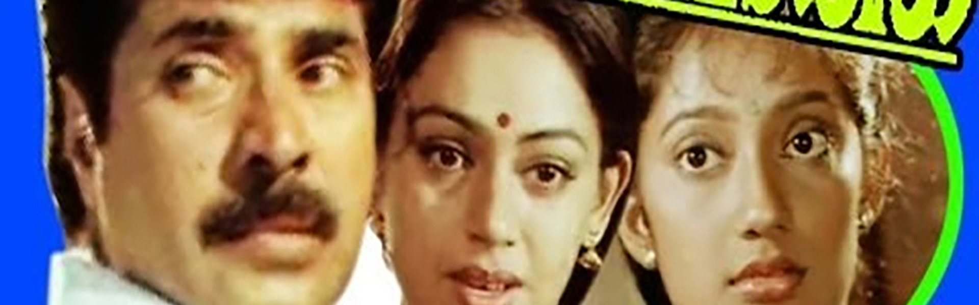 Golanthara Vartha