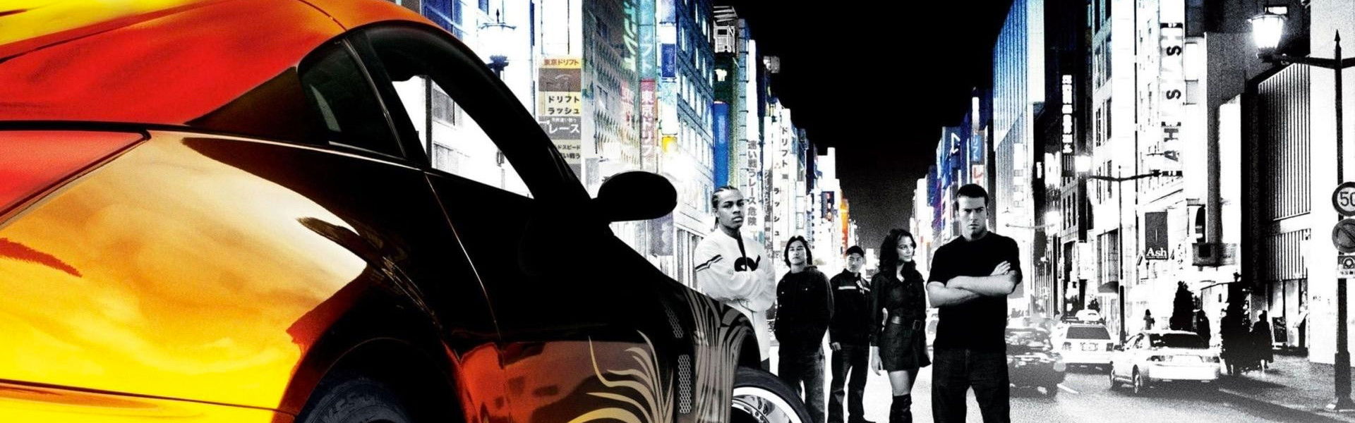 The Fast and the Furious: Tokyo Drift