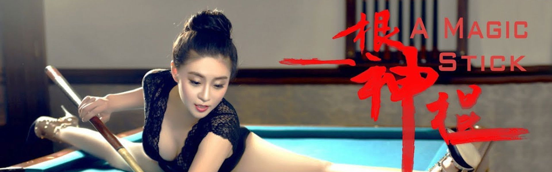 A Magic Stick