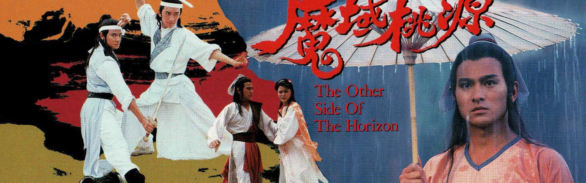 The Other Side of the Horizon