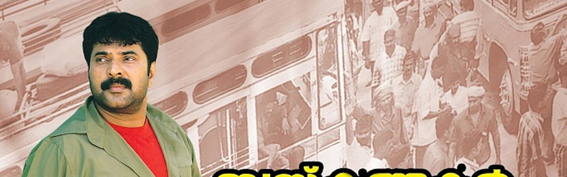 Bus Conductor