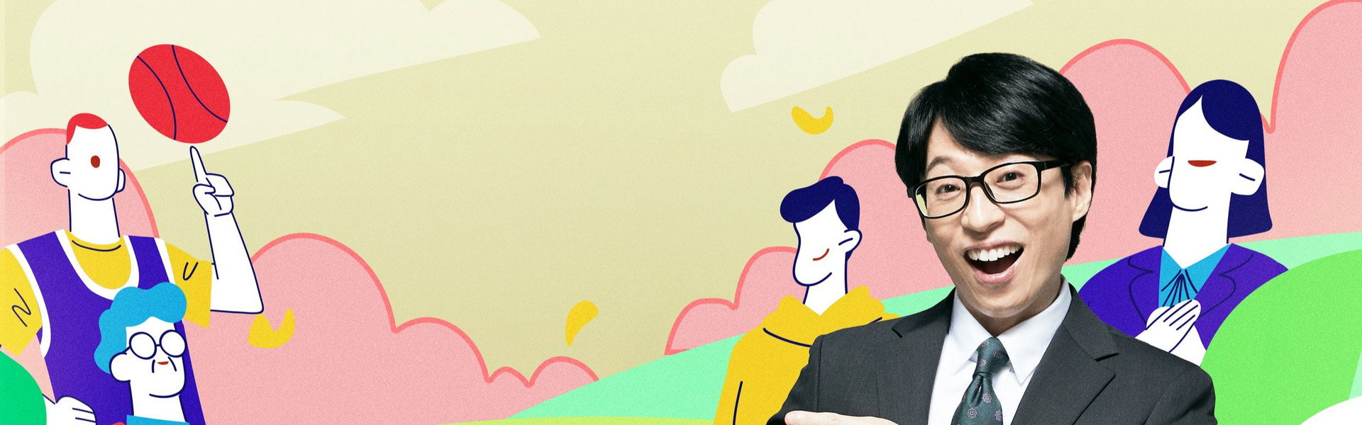 You Quiz on the Block