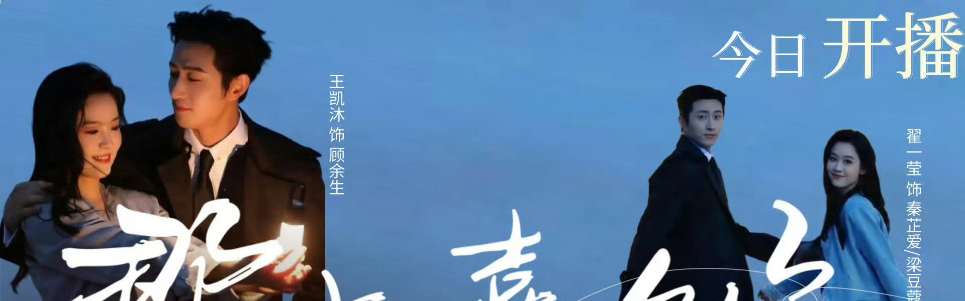 Fated To Love You