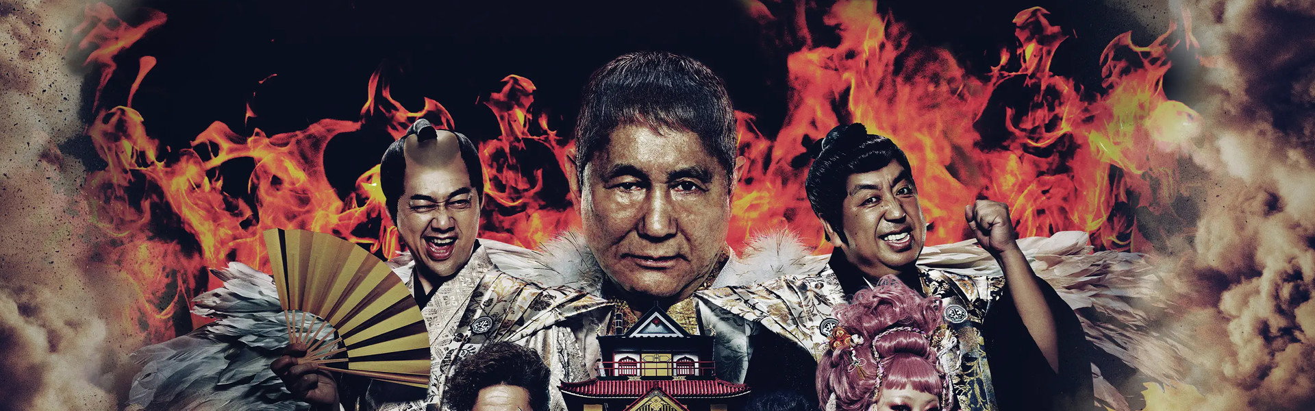 Takeshi's Castle Japan