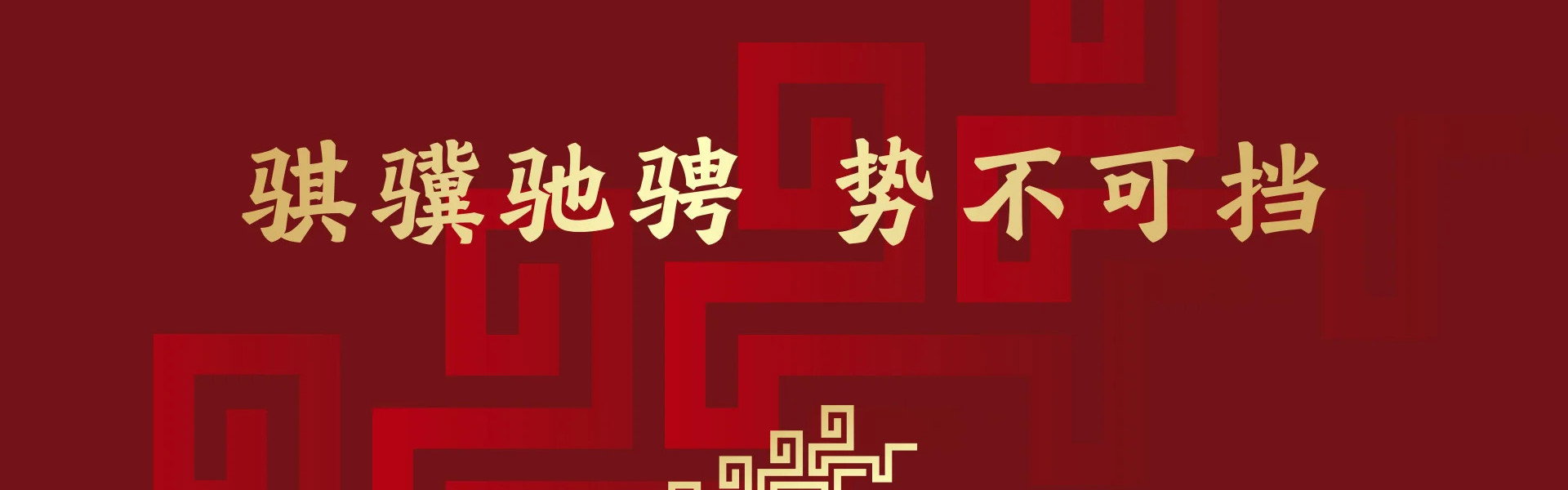 CMG Spring Festival Gala