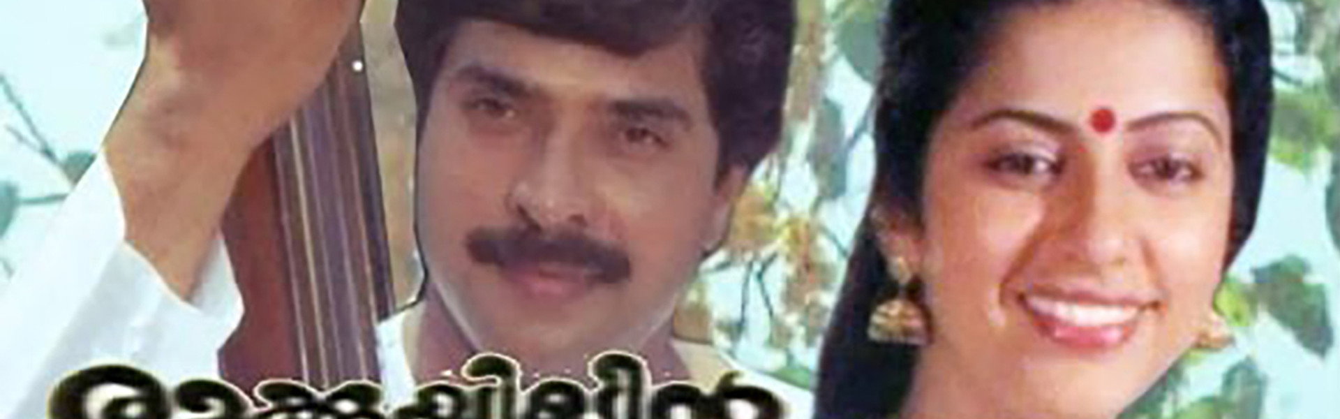 Rakkuyilin Ragasadassil