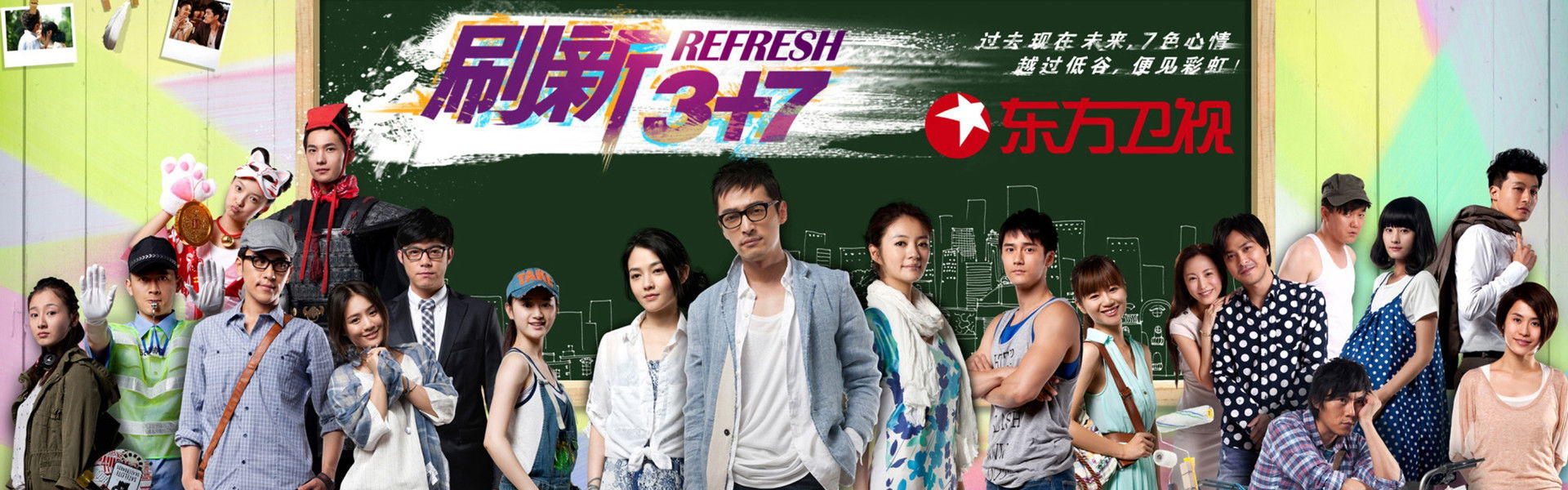 Refresh 3+7