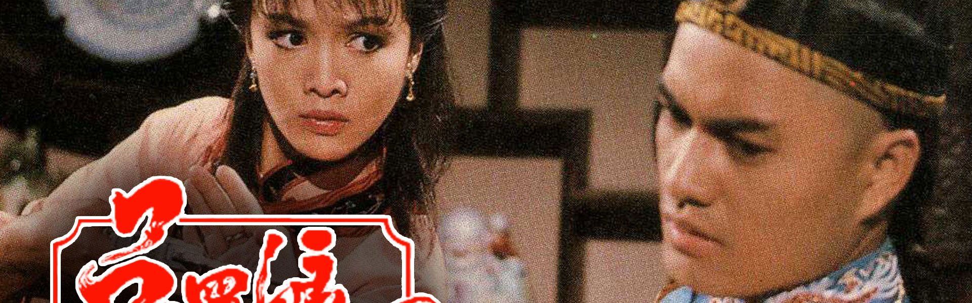 Lu Siniang: Legend of Ching Lady