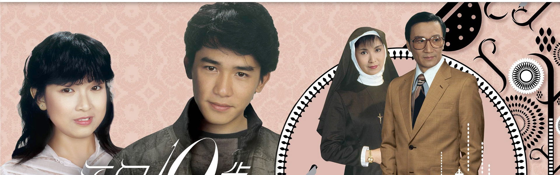 Beyond the Rose Garden