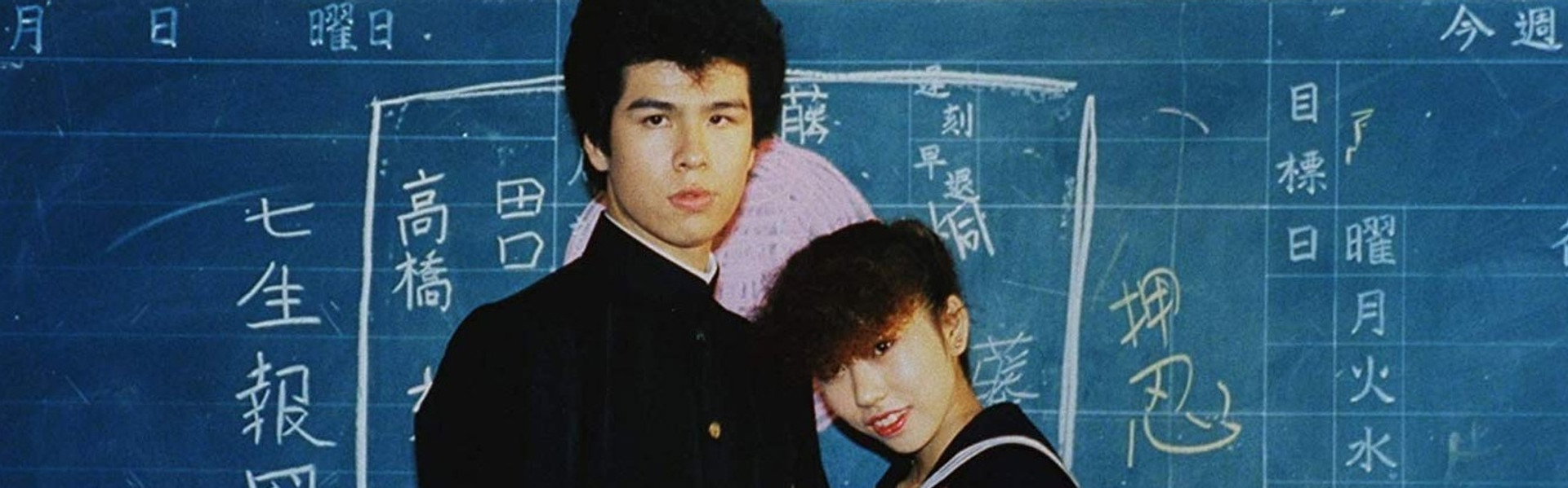 "BLOW THE NIGHT!" Let's Spend the Night Together