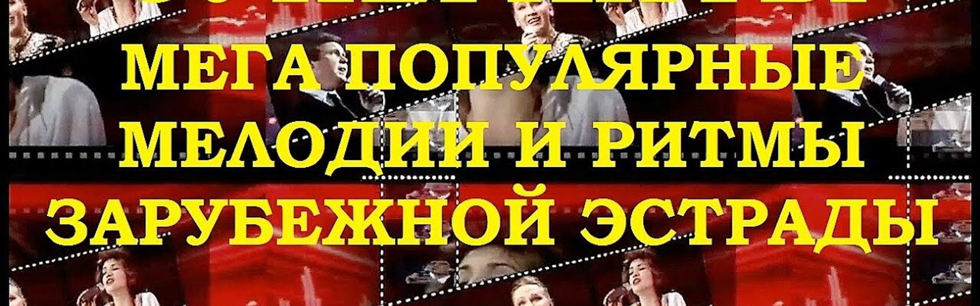 Melodies and Rythms of Foreign Pop Music