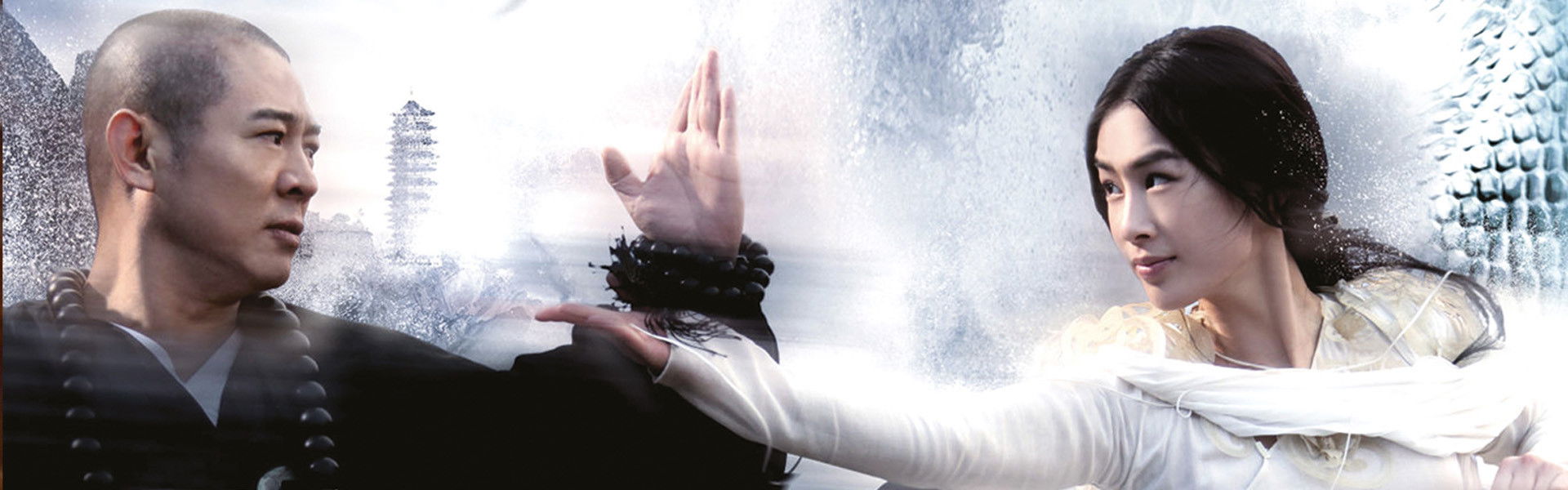 The Sorcerer and the White Snake