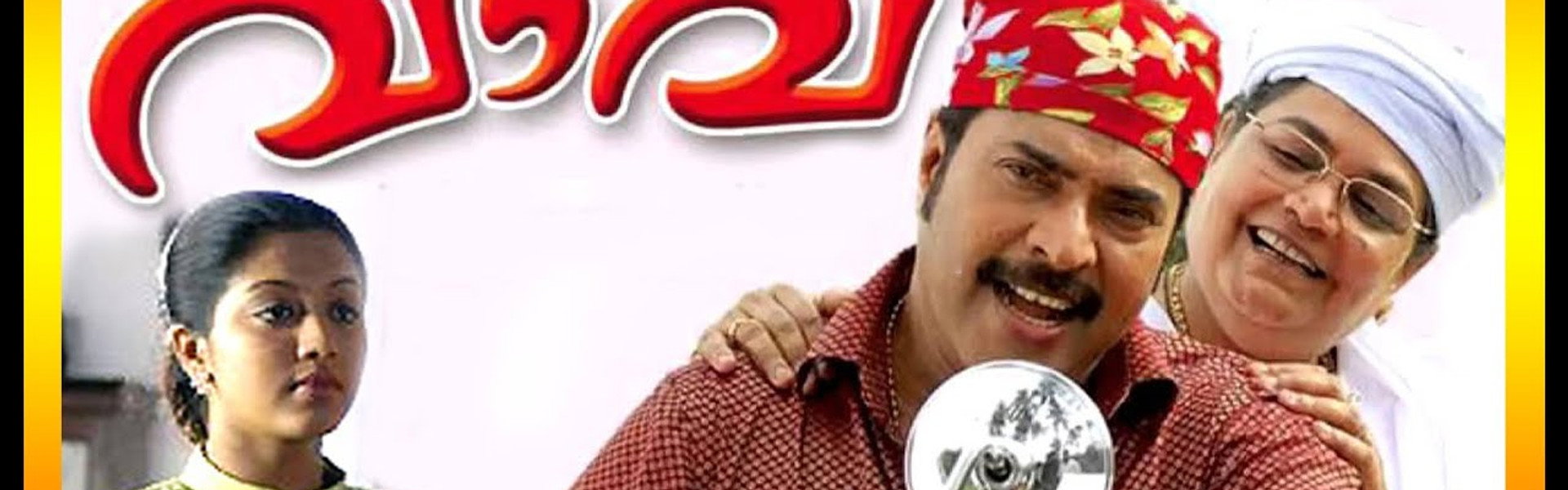 Pothan Vava