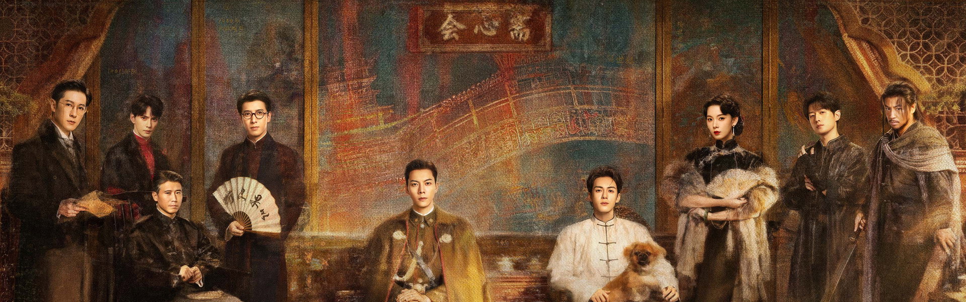 Mystic Nine