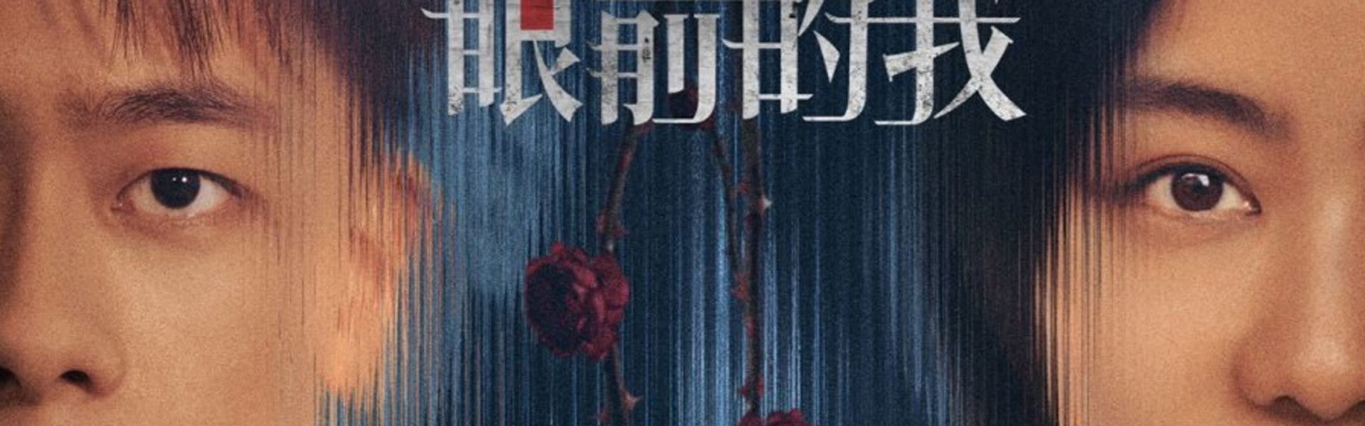 She Behind, I Before