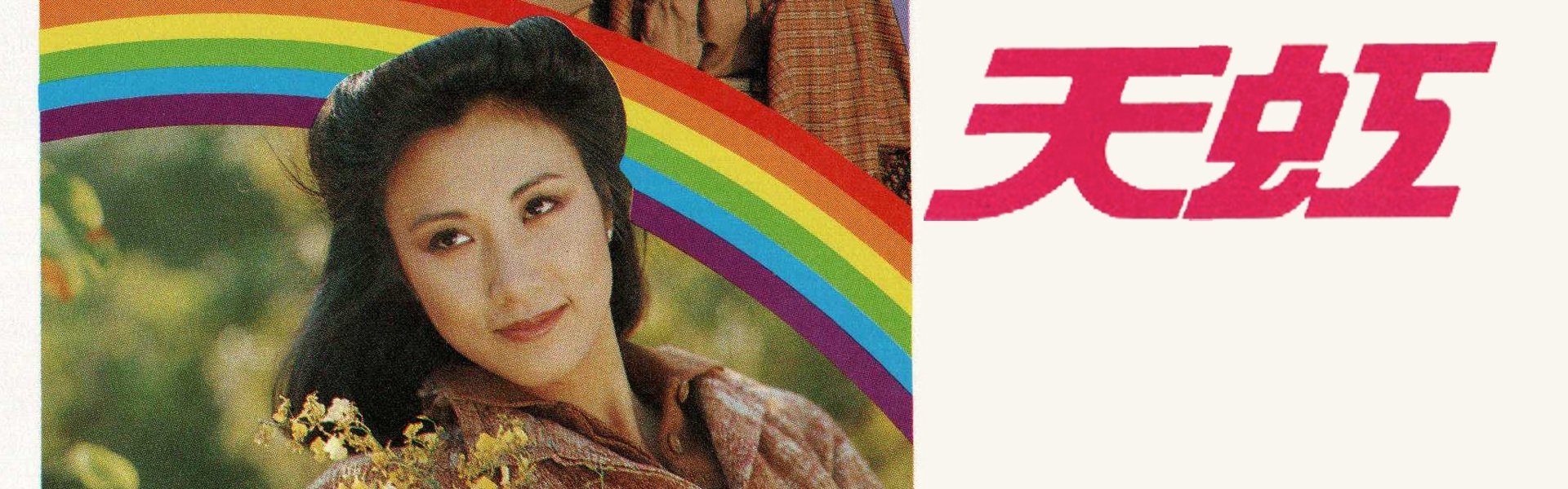Over the Rainbow